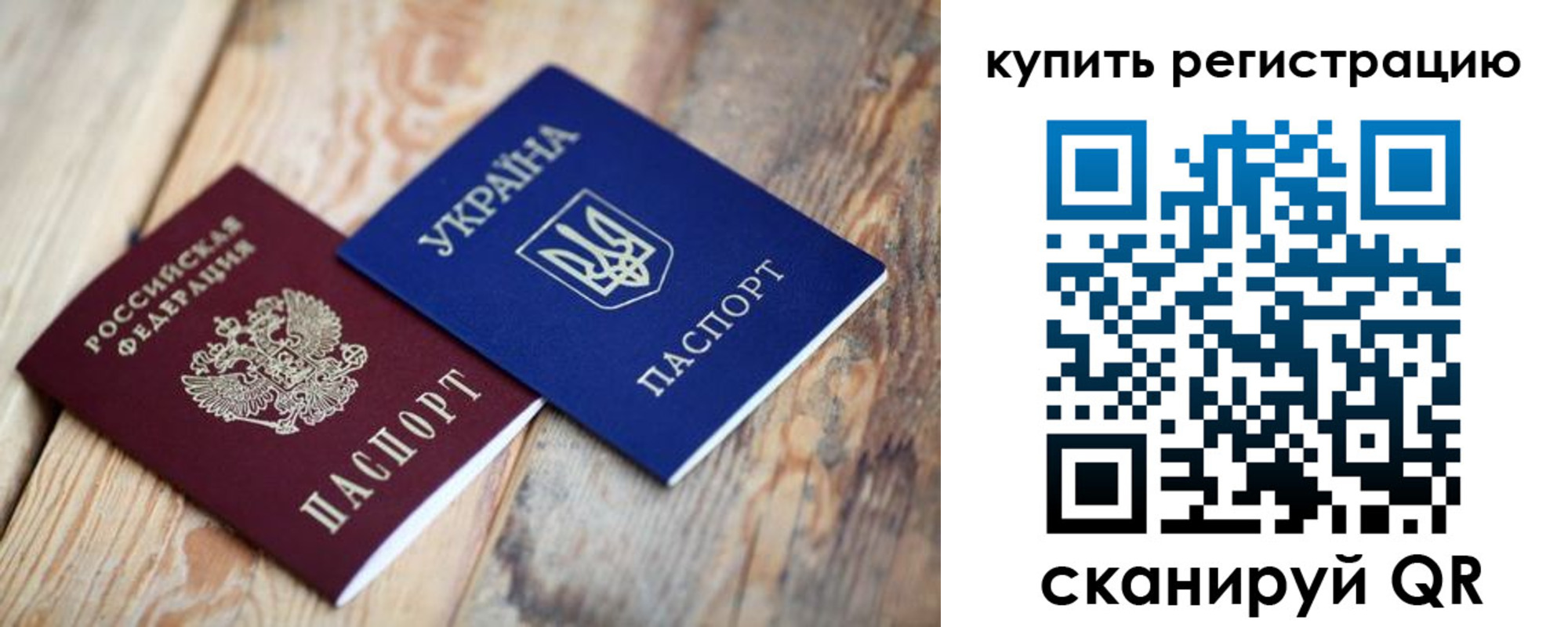 прописка в квартире в Алтайском крае