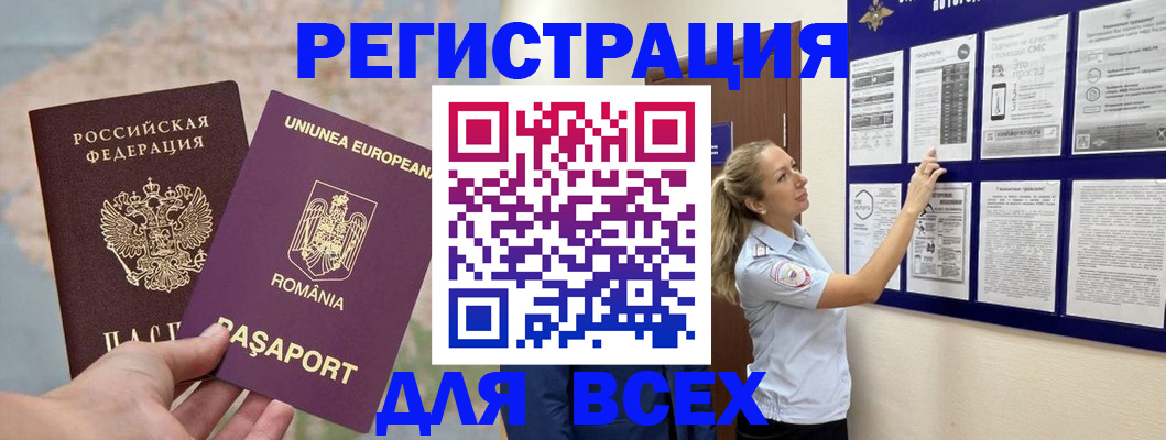 временная регистрация законно в Алтайском крае