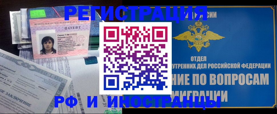 временная регистрация законно в Алтайском крае