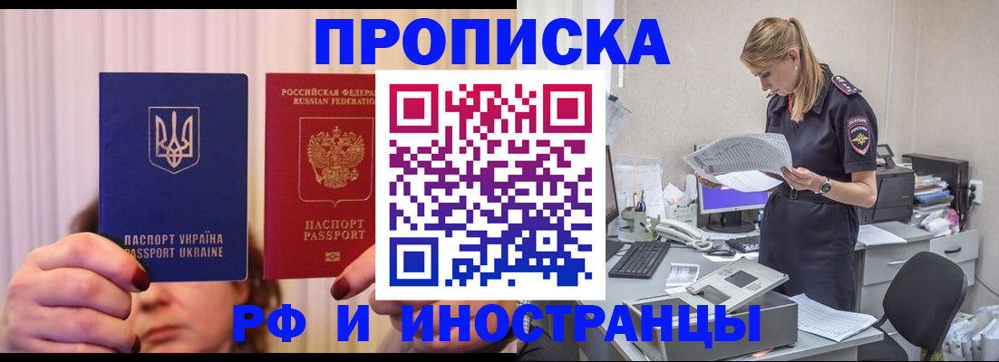 временная регистрация госуслуги в Алтайском крае