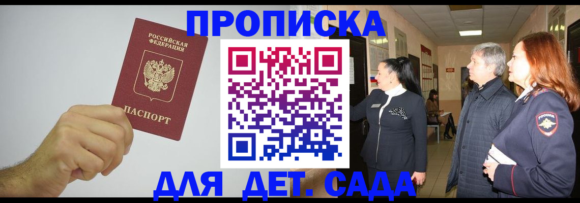 регистрация для школы в Алтайском крае