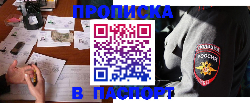 миграционный учет в Алтайском крае