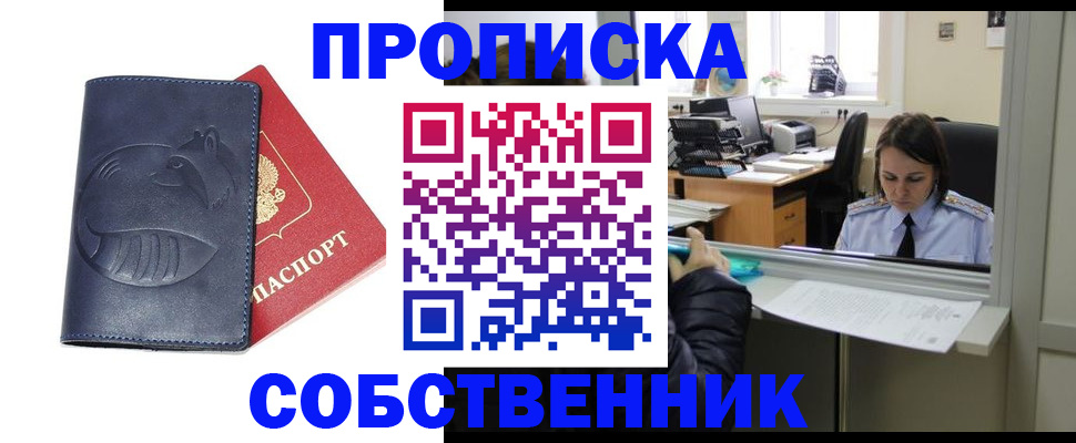 миграционный учет в Алтайском крае