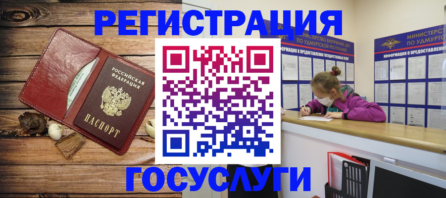 прописка иностранных граждан в Алтайском крае